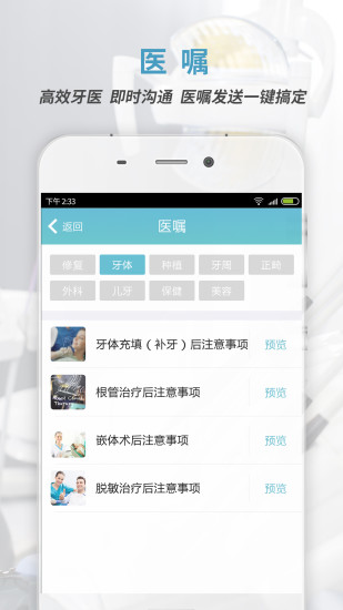Լ����ҽapp����v2.6.1 ��׿��