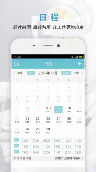 Լ����ҽapp����v2.6.1 ��׿��