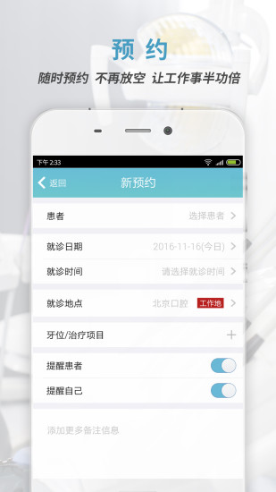 Լ����ҽapp����v2.6.1 ��׿��