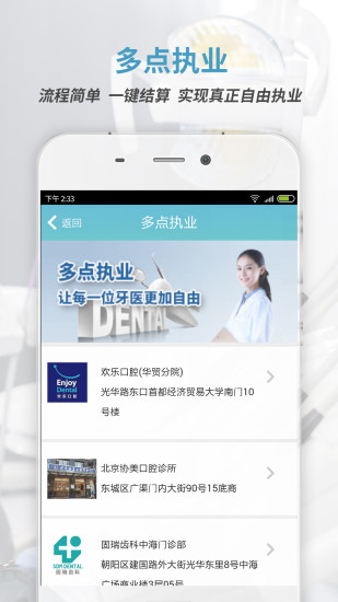 Լ����ҽapp����v2.6.1 ��׿��
