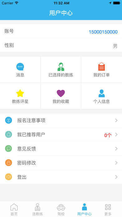 ��E��ѧ��iOS������v1.0.34 �ٷ���