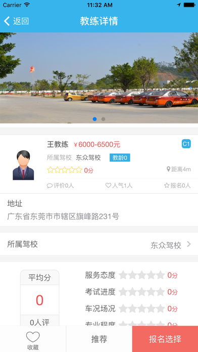 ��E��ѧ��iOS������v1.0.34 �ٷ���