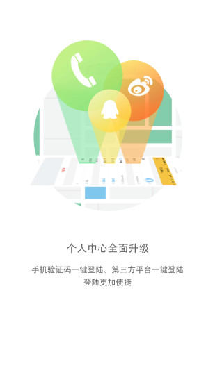 ����΢����app����v1.0 ���°�