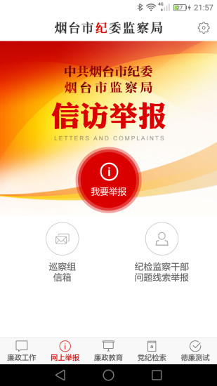 ��̨��ί�ٷ�������v1.0.1 ���°�