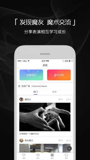 ħ������appƻ��������v3.0.1 �ٷ���