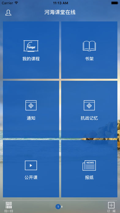 �Ӻ���ѧ��������iOS������v1.1 �ٷ���