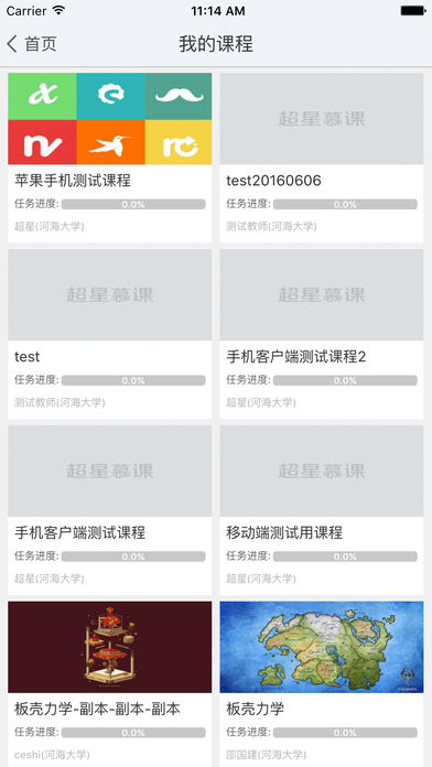 �Ӻ���ѧ��������iOS������v1.1 �ٷ���