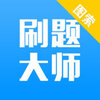ˢ���ʦiOS�ֻ���v1.0 iPhone/ipad ���°�