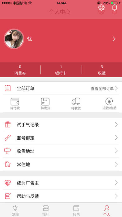 ΢��ȦIOS��v3.1.9 iphone/ipad �ٷ�����