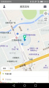 ˳�հٲ��ٳ�app����v2.3 ��׿��