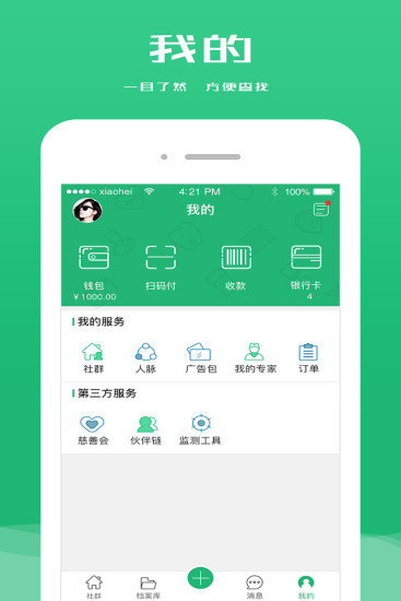 ������Ⱥapp����v1.0.14 ��׿��