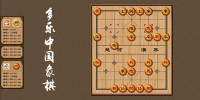 多乐中国象棋手游