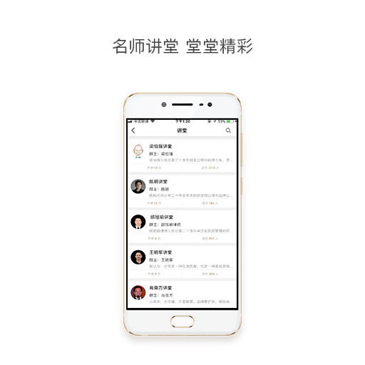 ʦ������app����v2.8.8��׿��