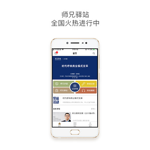 ʦ������app����v2.8.8��׿��
