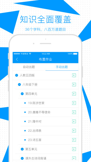 ������ʦ��app����v1.5.4 ��׿��