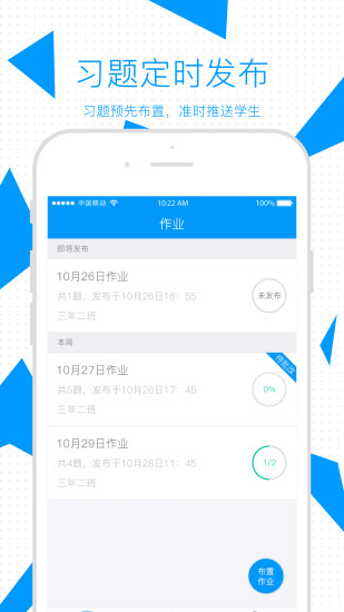 ������ʦ��app����v1.5.4 ��׿��
