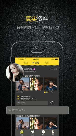 ��Ů��appv2.2.2 ��׿��