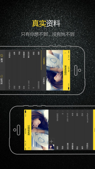 ��Ů��appv2.2.2 ��׿��