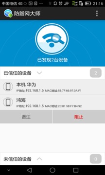 wifi��������ʦ��root������v1.3.3 ���°�