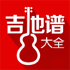 吉他谱大全appv2.7.1 安卓版