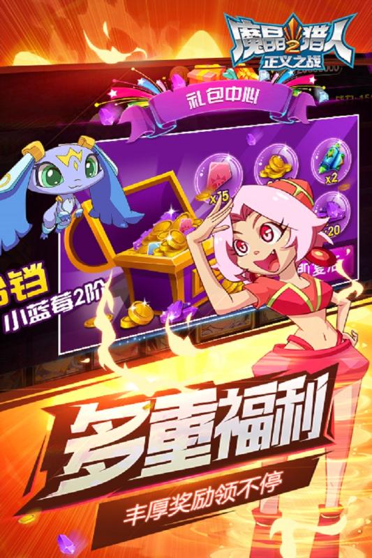 ħ������2����֮ս�����ƽ������v1.0.5 ��׿��