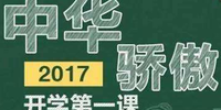 ��ѧ��һ��2017