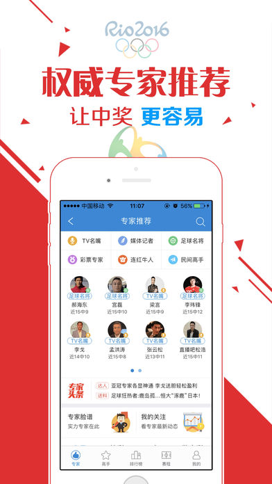 Լ��365���ٰ�iOS������v6.27 �ٷ���