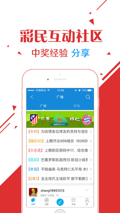 Լ��365���ٰ�iOS������v6.27 �ٷ���