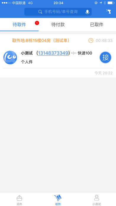 ���Ա100iphone������v2.6.0 IOS�ͻ���