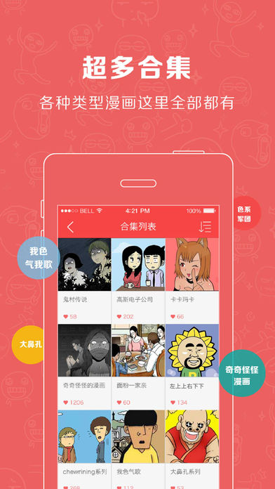 С���iOS������v1.2.3 �ٷ���