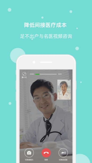 ��ҽ��iPhone������v4.3.3 iOS��