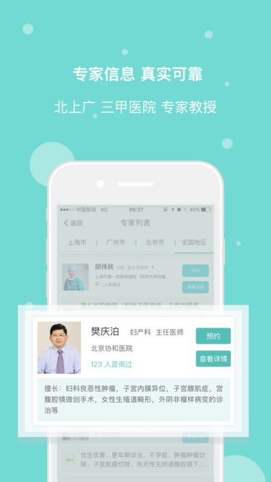 ��ҽ��iPhone������v4.3.3 iOS��