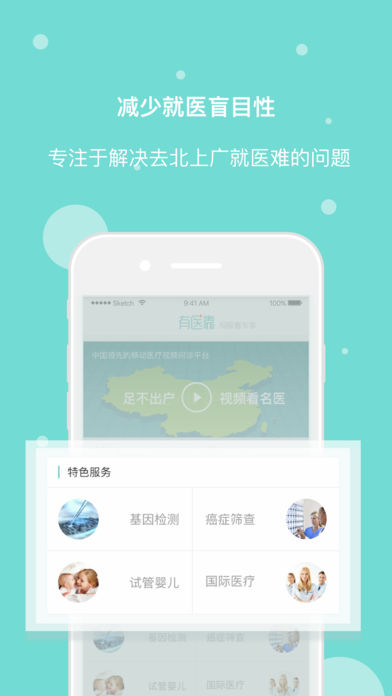 ��ҽ��iPhone������v4.3.3 iOS��