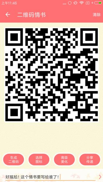 ��ά������app����v1.09 ���°�