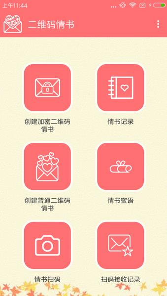 ��ά������app����v1.09 ���°�