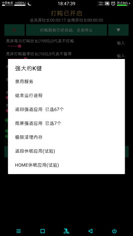 ǿ�ƴ���app����v2.9.9 ���°�