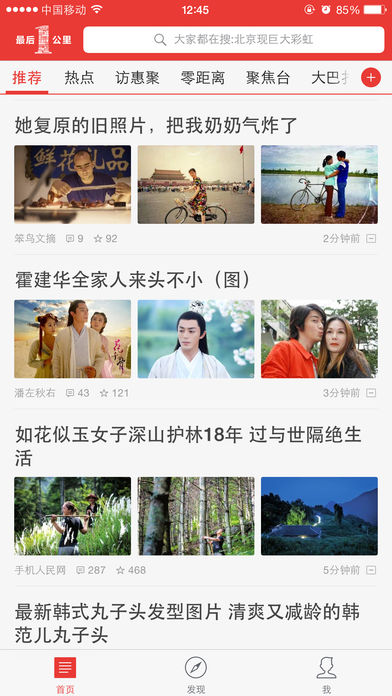 ���һ����App����v1.2.3 iOS��
