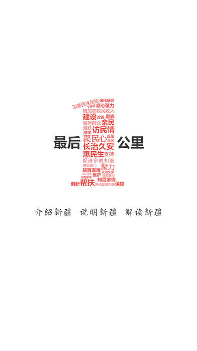 ���һ����App����v1.2.3 iOS��