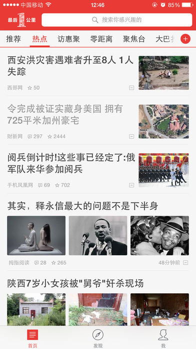 ���һ����App����v1.2.3 iOS��