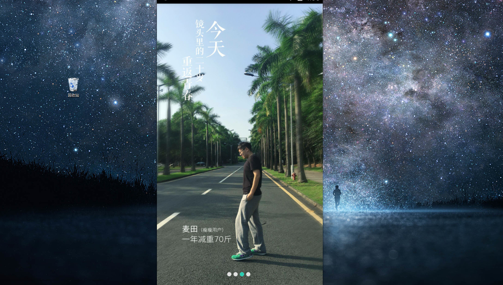 瘦瘦软件电脑版下载v5.0.3 最新版