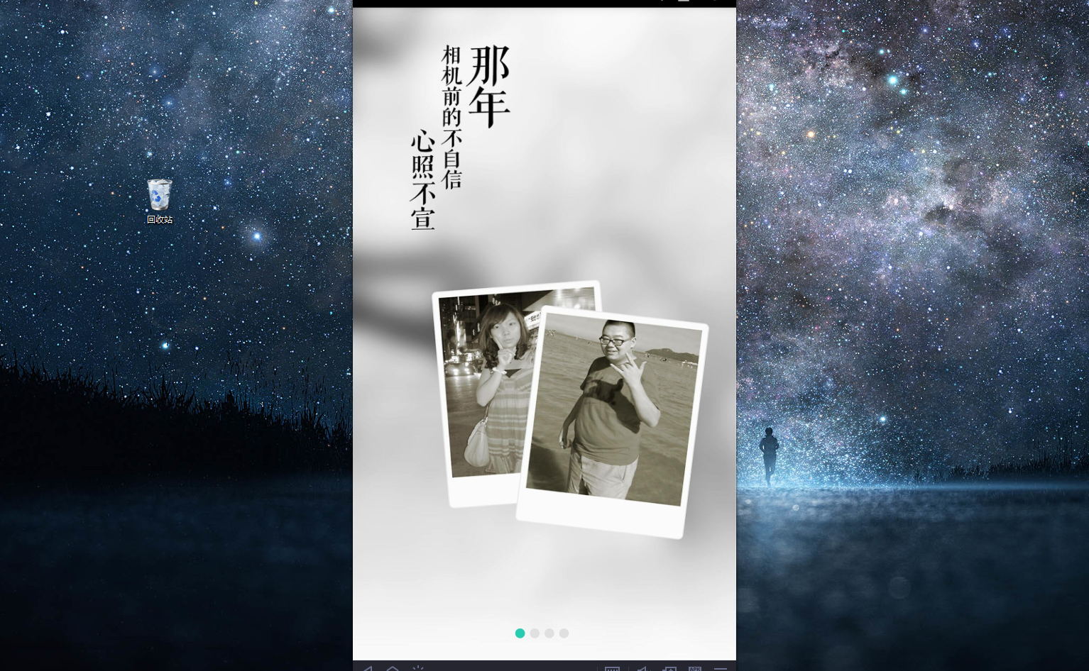 瘦瘦软件电脑版下载v5.0.3 最新版
