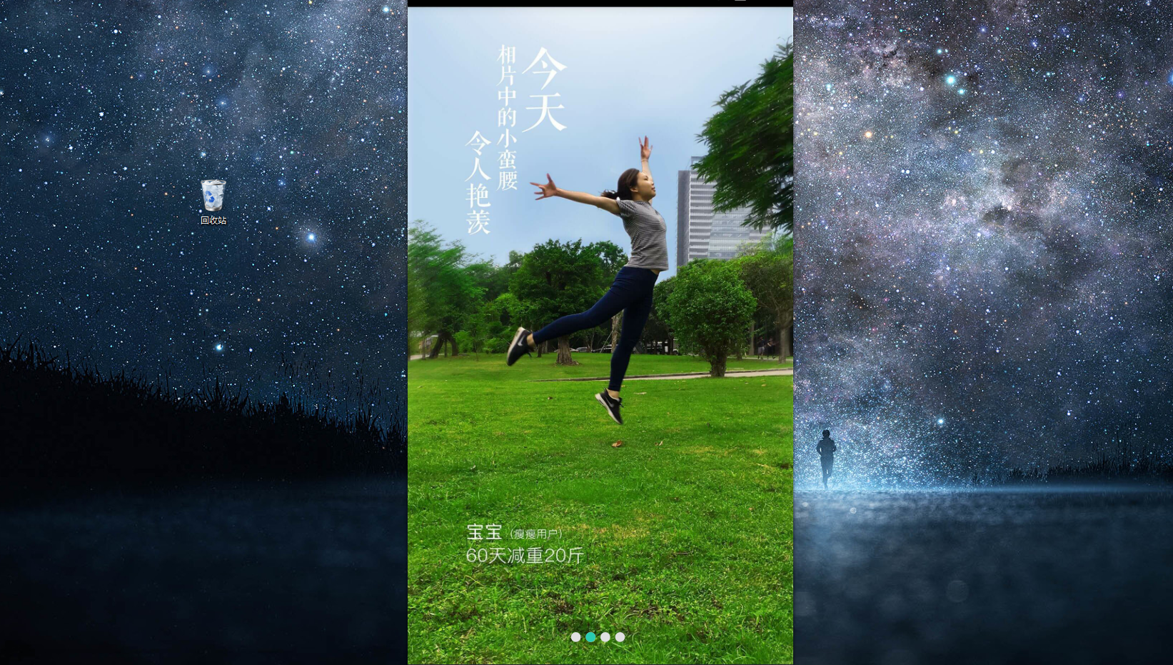 瘦瘦软件电脑版下载v5.0.3 最新版