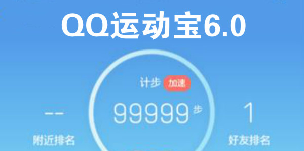 qq�˶���6.0-qq�˶��޸���-qq�˶���6-qq�˶���v6.0