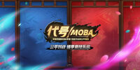 ����moba