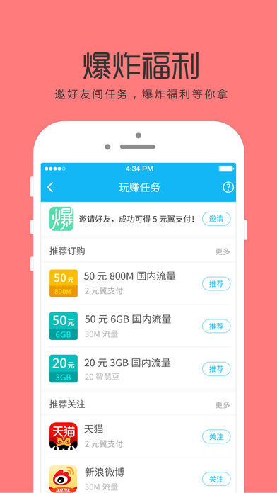 ������ըƻ���ֻ�������v1.0.9 �ٷ���