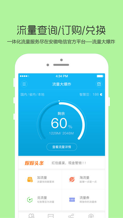 ������ըƻ���ֻ�������v1.0.9 �ٷ���