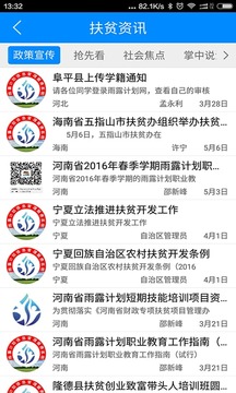 ��¶����ͨAPP�ٷ���v2.0.31 ���°�