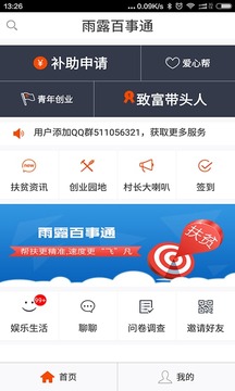 ��¶����ͨAPP�ٷ���v2.0.31 ���°�