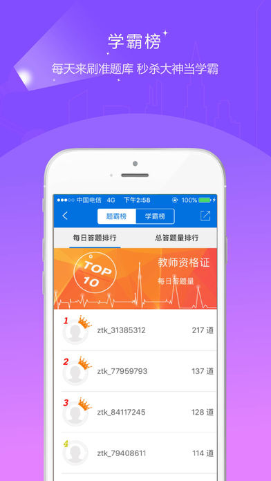 ��ʦ�ʸ�֤׼���app����v2.80