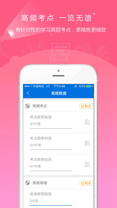 ��ʦ�ʸ�֤׼���app����v2.80